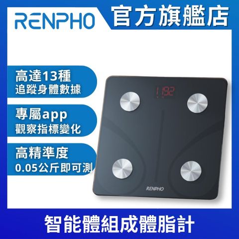 RENPHO 【美國  官方直營】智能體組成體脂計 ES-CS20M 黑色