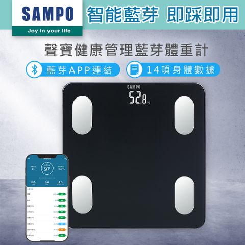 【SAMPO 聲寶】14合1藍牙智能電子體重計/體脂計 BF-Z2306BL(黑)