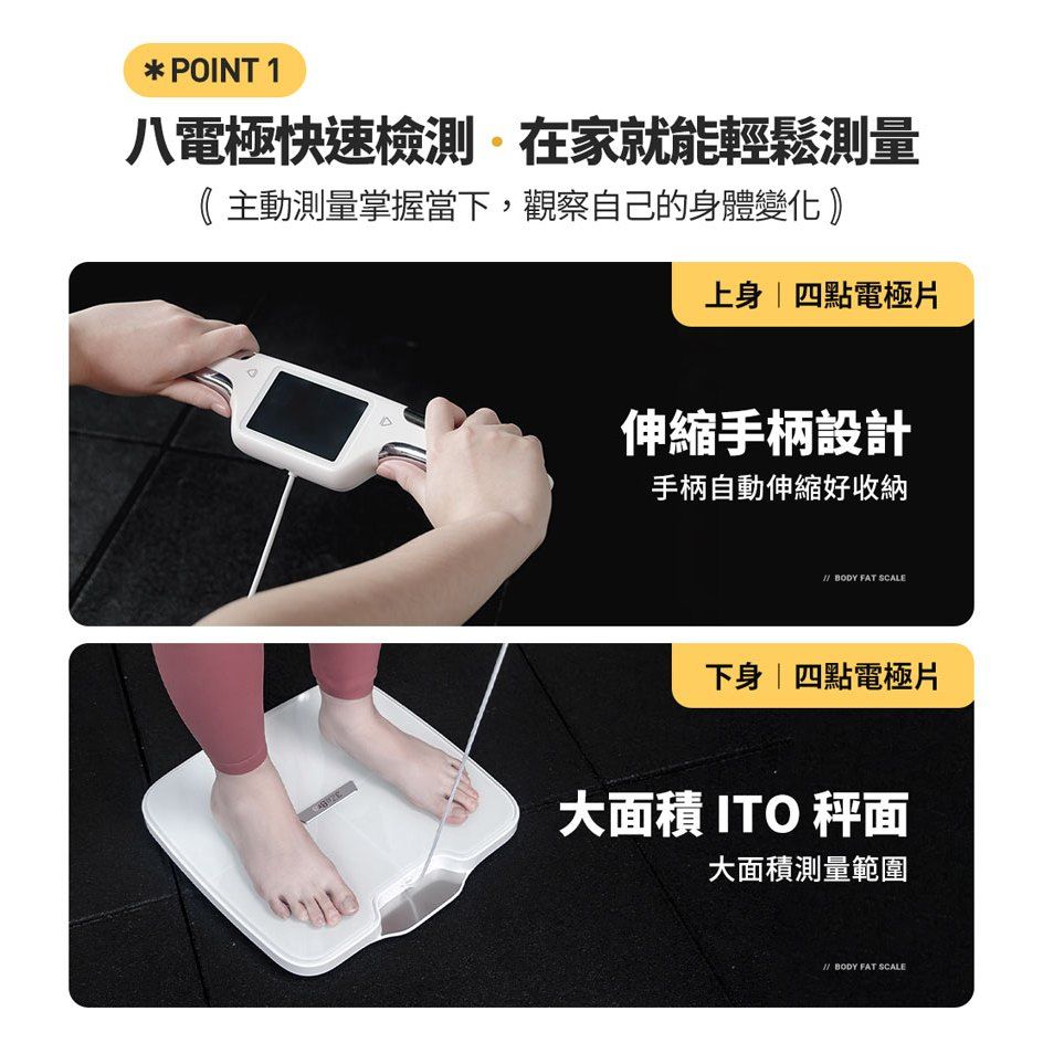 3ZeBra 三隻斑馬 3Body Pro 八電極體脂計｜專業款(體重計 體重機 體脂秤)