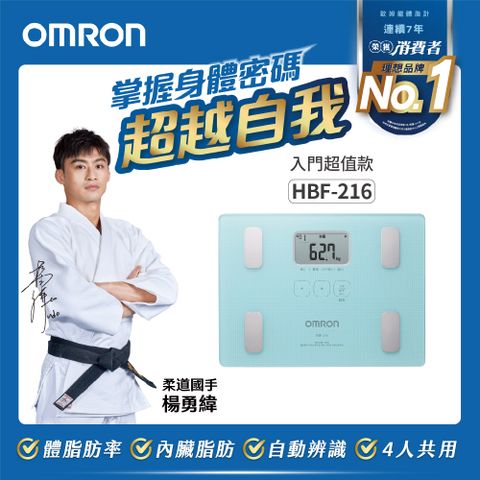 HBF-216 | OMRON 歐姆龍 體重體脂計  藍色