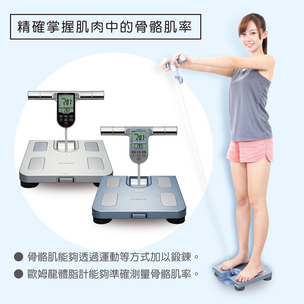 OMRON 歐姆龍 HBF-371 |   體重體脂計銀色