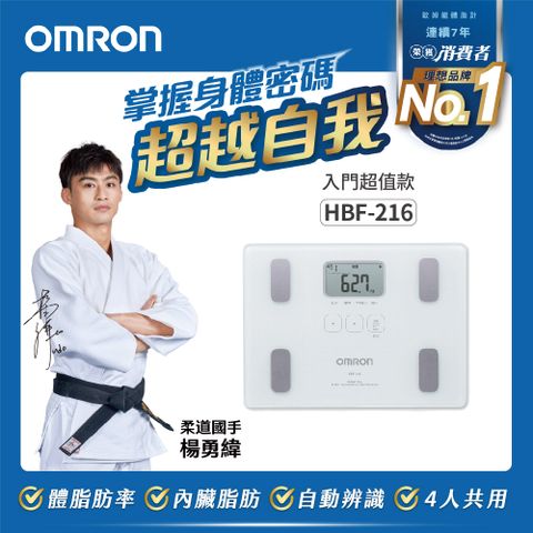 OMRON 歐姆龍 HBF-216 |   體重體脂計 白色