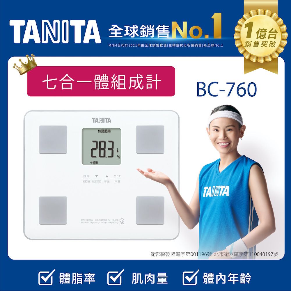TANITA七合一體組成計BC-760WH - PChome 24h購物
