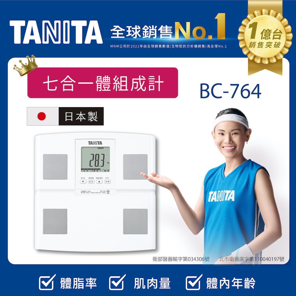 TANITA日本製七合一體組成計BC-764WH - PChome 24h購物