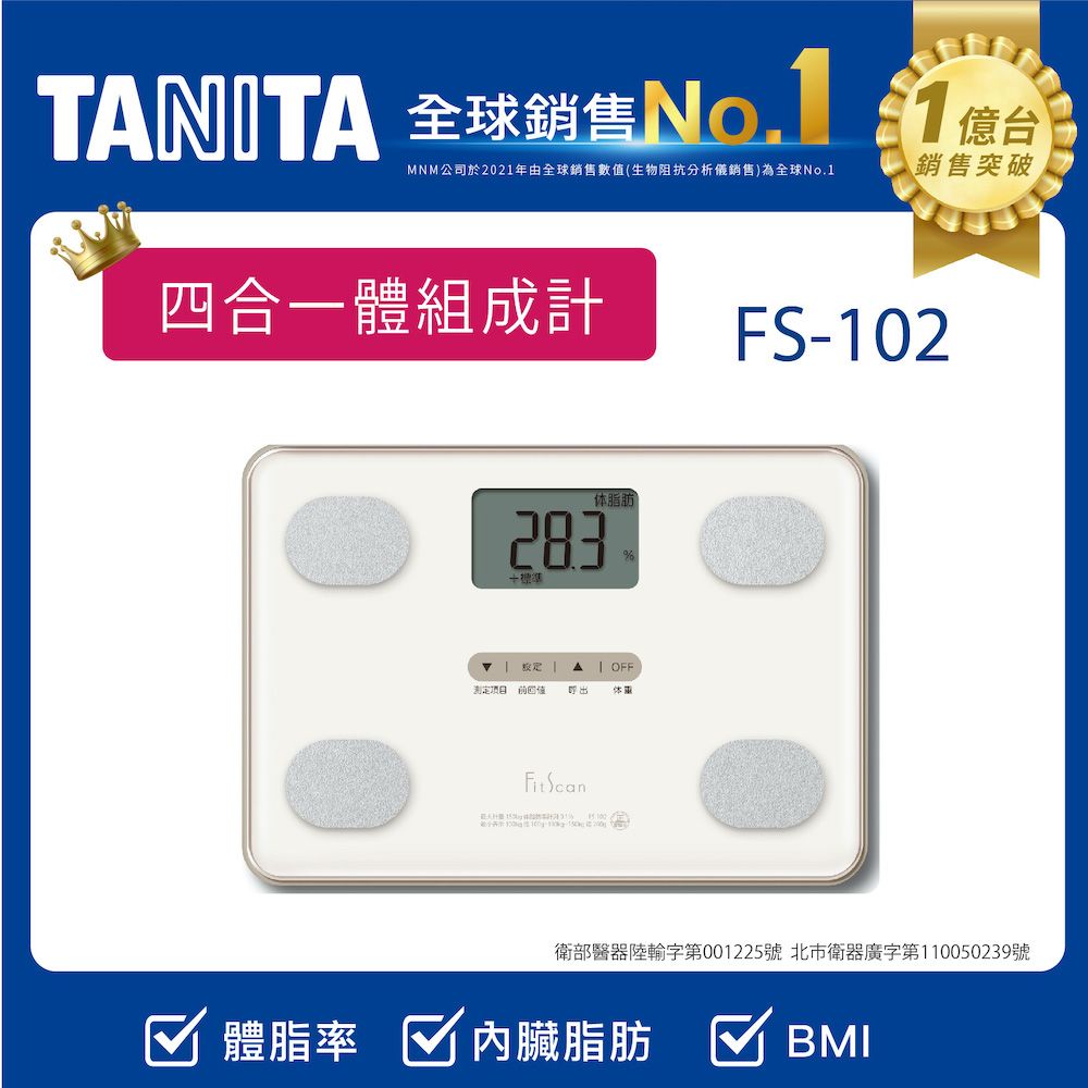 TANITA電子BMI體重計HD-325 - PChome 24h購物