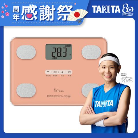 TANITA四合一體組成計FS-102PK