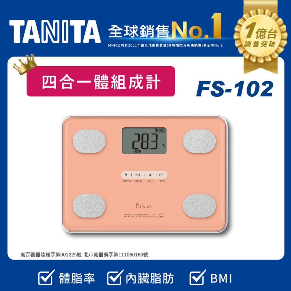 TANITA四合一體組成計FS-102PK - PChome 24h購物