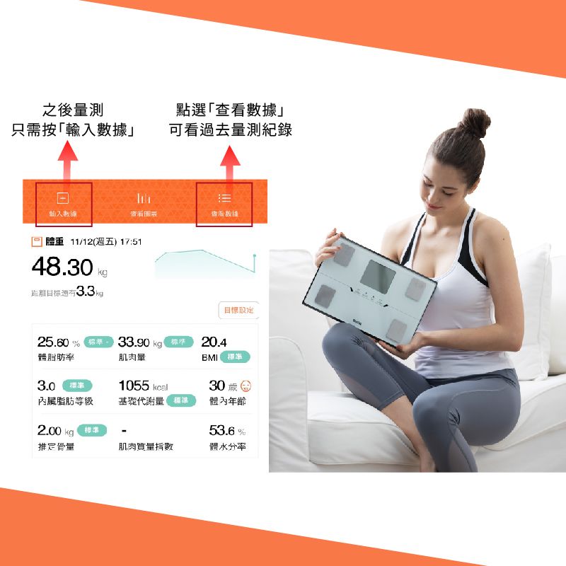 TANITA 十合一藍牙智能體組成計BC-402WH