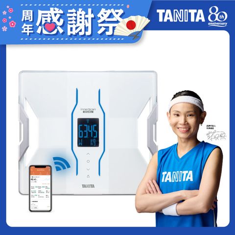 TANITA十一合一藍牙智能體組成計RD-953WH