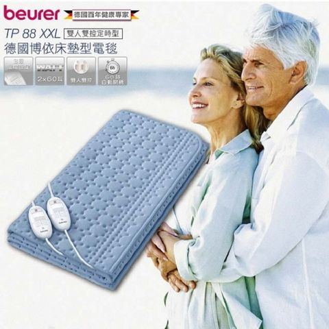 【beurer 德國博依】床墊型電熱毯 雙人雙控定時型 TP88XXL / TP 88 XXL《雙人雙控》