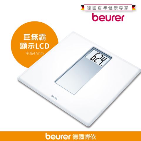 beurer 博依 德國經典素雅電子體重計 PS 160