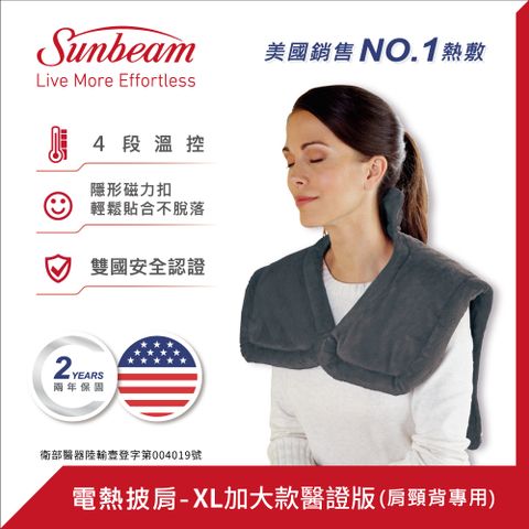 美國 Sunbeam 電熱披肩-XL加大款(氣質灰)肩頸背專用熱敷墊