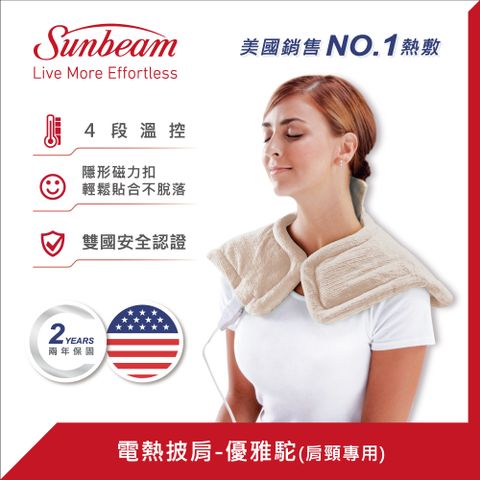美國 Sunbeam 電熱披肩-優雅駝(肩頸專用熱敷墊)