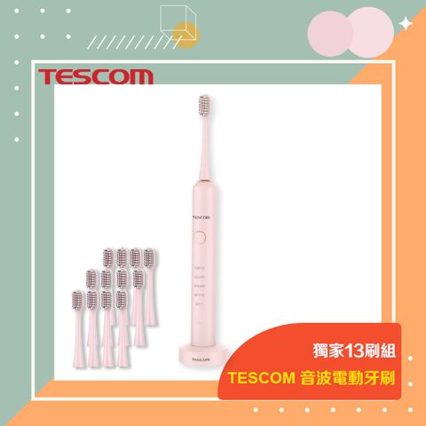 TESCOM 音波電動牙刷 TB1TW (粉) 獨家13刷組