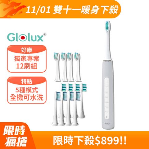 Glolux 智能超音波水泥灰旋風 電動牙刷 (3年份共12刷組)(SUET-01)