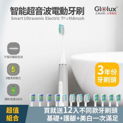 Glolux 智能超音波水泥灰旋風 電動牙刷 (3年份共12刷組)(SUET-01)