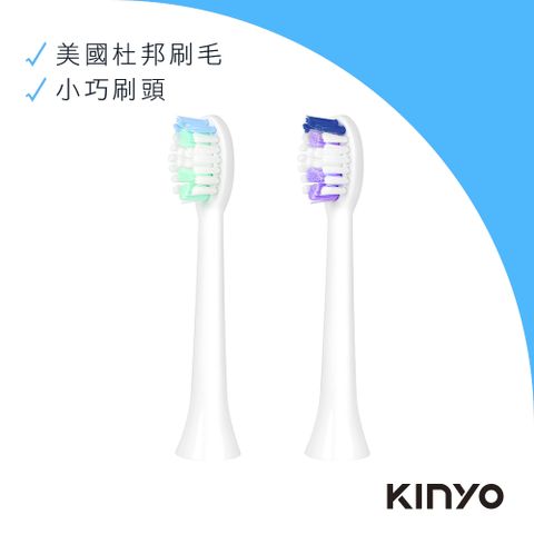 專屬配件 二入組刷頭【KINYO】音波電動牙刷替換刷頭 ETB830-1