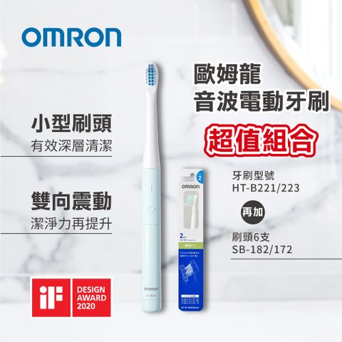 年節好禮音波牙刷超值組OMRON音波式電動牙刷+刷頭x3卡(6入)