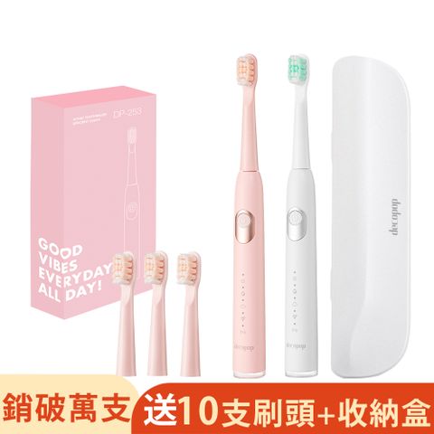 decopop 大可波波 極淨鑽白音波電動牙刷 (DP-253) 贈10刷