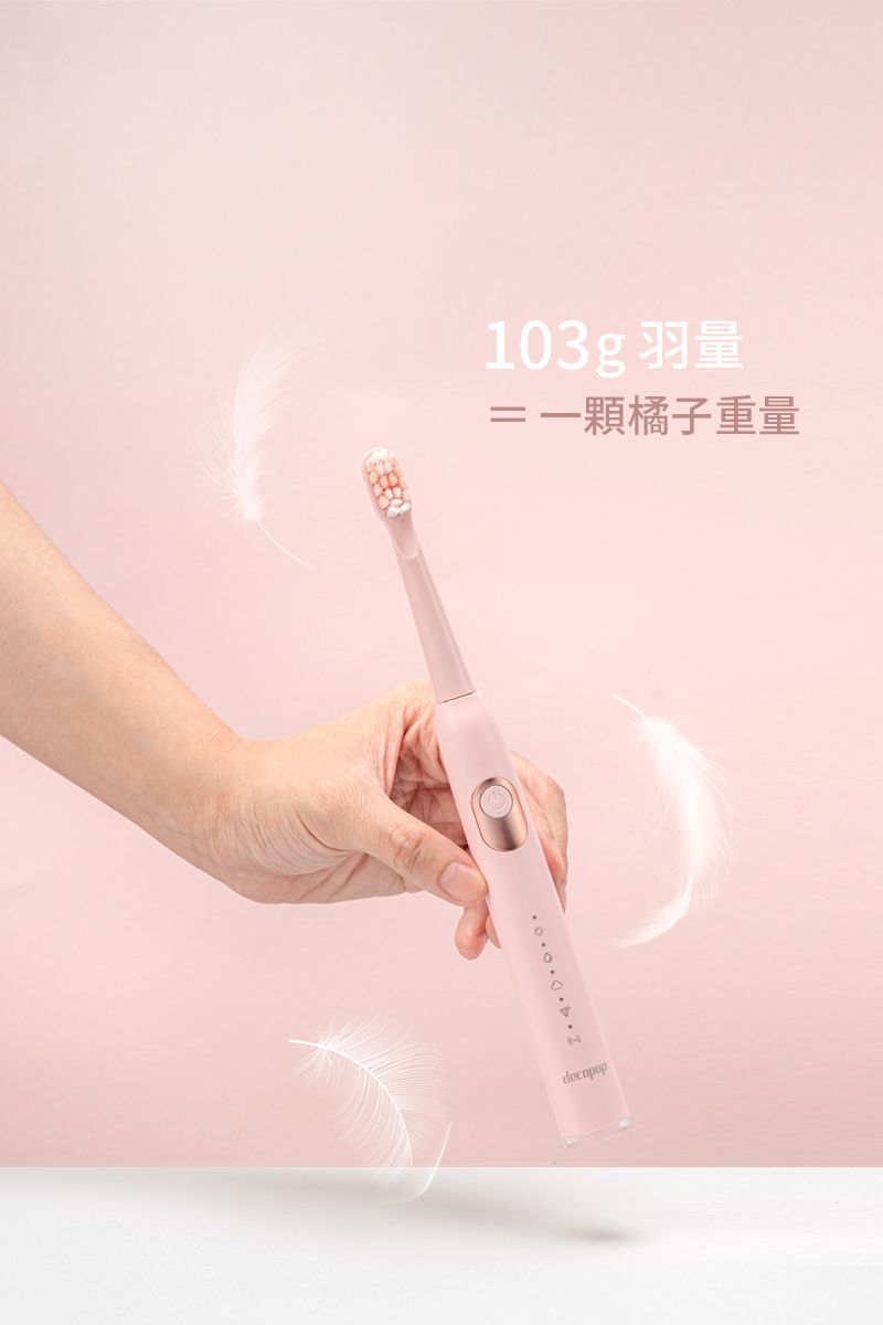 decopop103g 羽量=一顆橘子重量