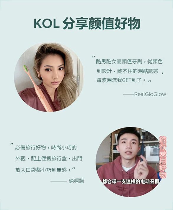 KOL 分享颜值酷男酷女高顏值牙刷從顏色到設計藏不住的潮酷誘惑,這波潮流我GET到了。必備好物,時尚小巧的外觀,配上便攜旅行盒,出門RealGloGlow旅行好物放入口袋都小巧到無感。徐啊諾都会带一支这样的电动牙刷