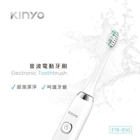 KINYO 充電式音波電動牙刷