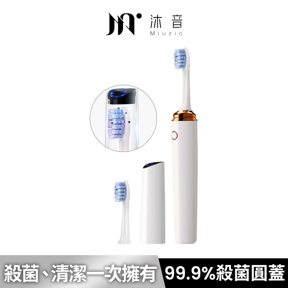 Muigic 沐居 Smart Clean SC1智能UV紫外線殺菌磁懸浮電動牙刷(1分鐘43000次震動/99.99%UV殺菌/磁懸浮馬達/便攜式設計/三種模式/美國杜邦軟毛/整機防水)