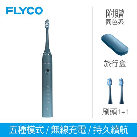 杜邦8段式磨圓護齦刷毛FLYCO 全方位潔淨音波電動牙刷-深海藍 FT7105TW-BU (適用刷頭TH01)