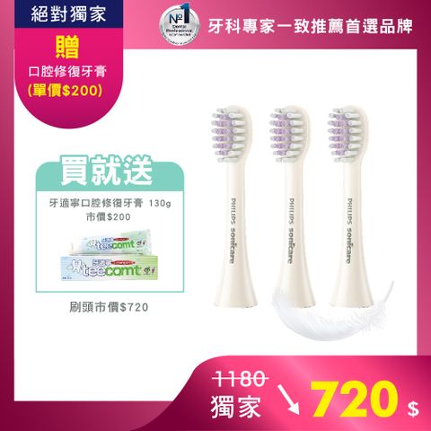 PHILIPS 飛利浦 優惠組_輕柔舒敏刷頭三入組HX2013/02白+口腔黏膜修護牙膏130g