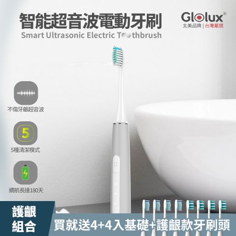 Glolux 智能超音波水泥灰旋風 電動牙刷(SUET-01)