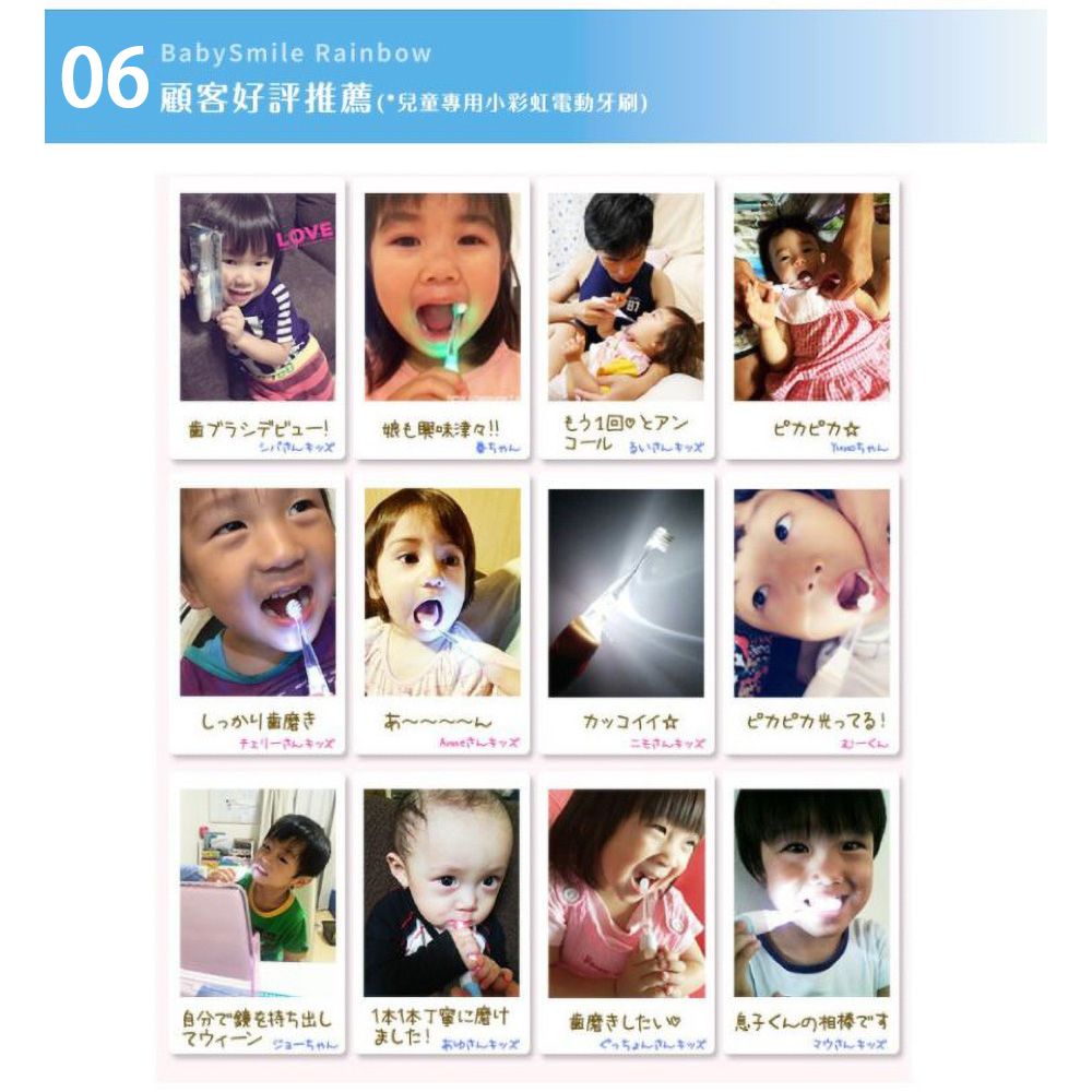 BabySmile 日本 充電款 S-205 炫彩音樂兒童電動牙刷 藍