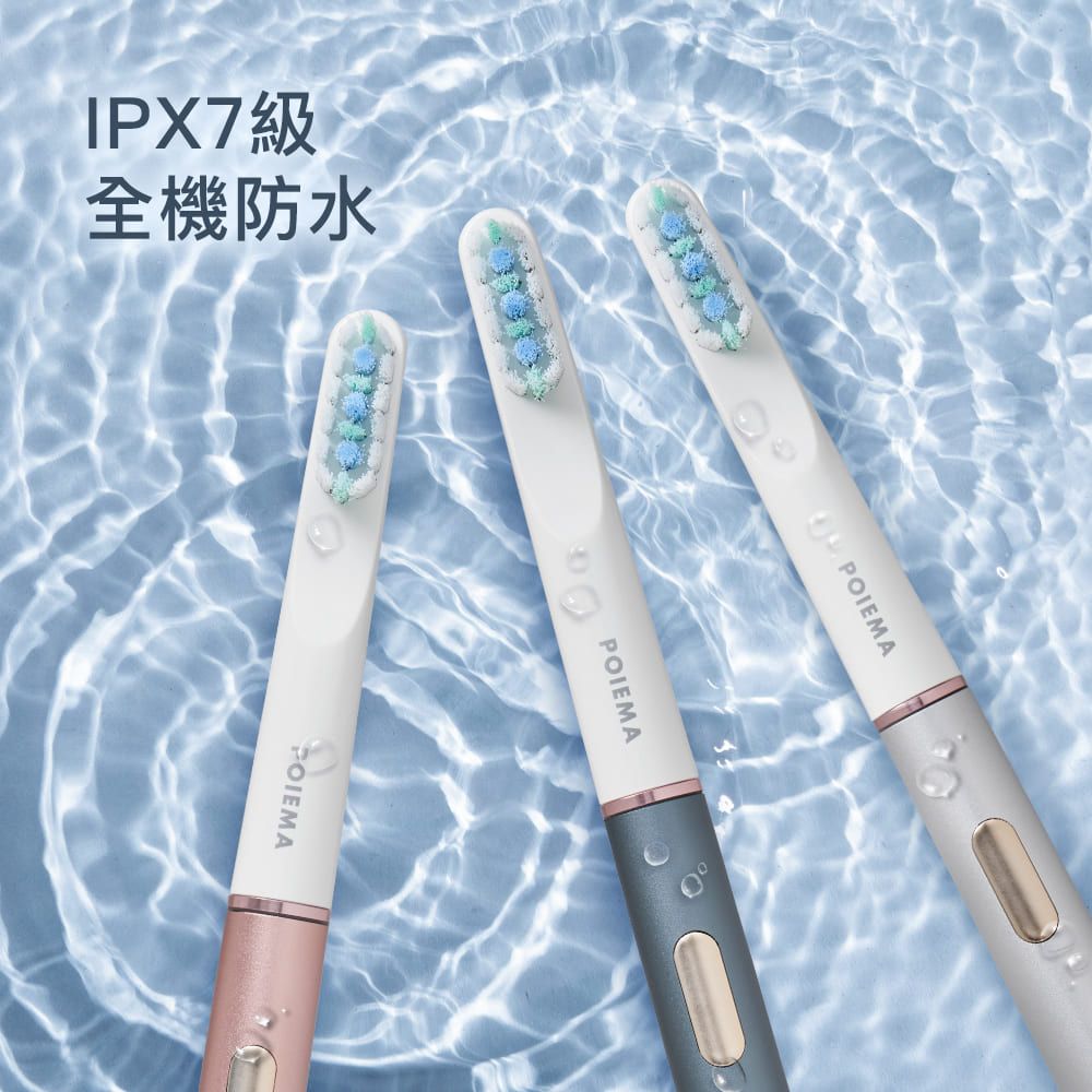 POIEMA Light音波智能電動牙刷(IPX7防水/3段檔速/無線充電/輕巧52g/鋁合金/美國杜邦刷毛/P315)