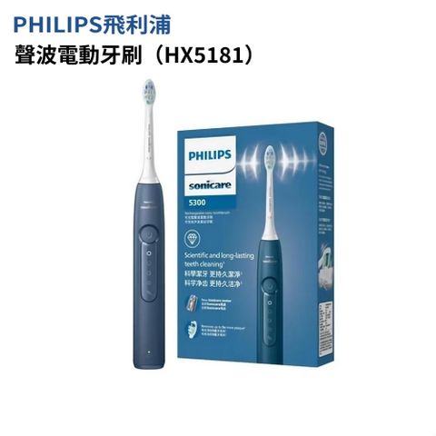 PHILIPS 飛利浦 HX5181電動牙刷