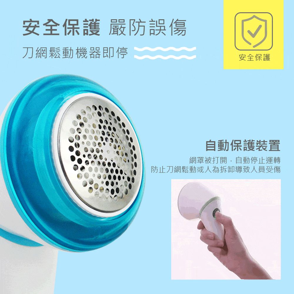 SAMPO 聲寶 充電式除毛球機 GY-Z1905L