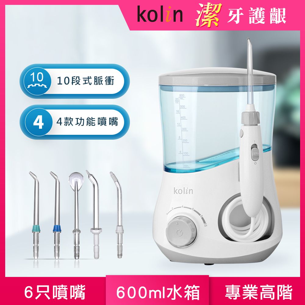 KOLIN 歌林 家用型高效能沖牙機 KTB-JB187