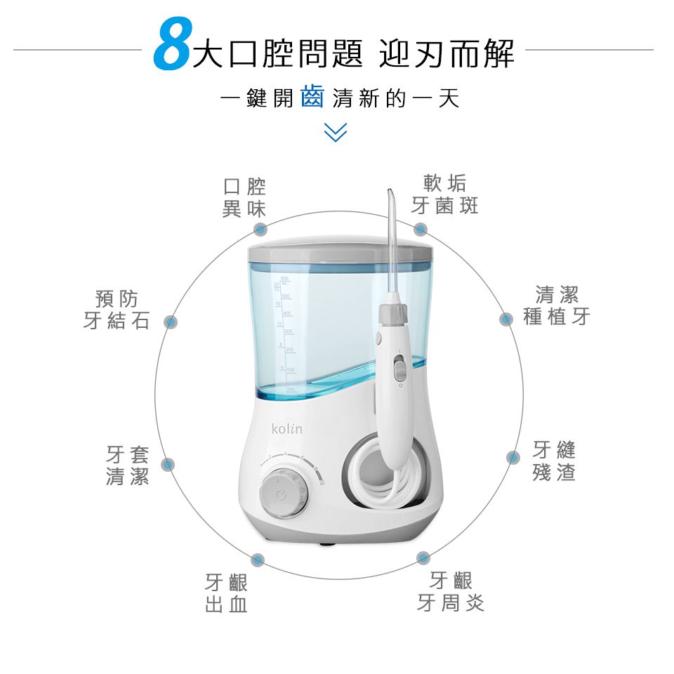 KOLIN 歌林 家用型高效能沖牙機 KTB-JB187