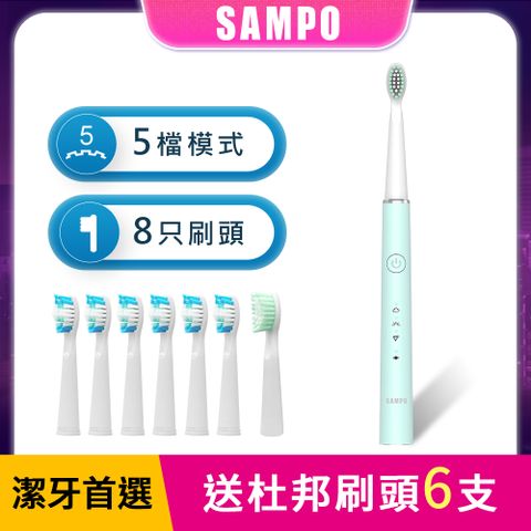 【SAMPO 聲寶】五段式音波震動牙刷-刷頭三年份組 TB-Z21U1L