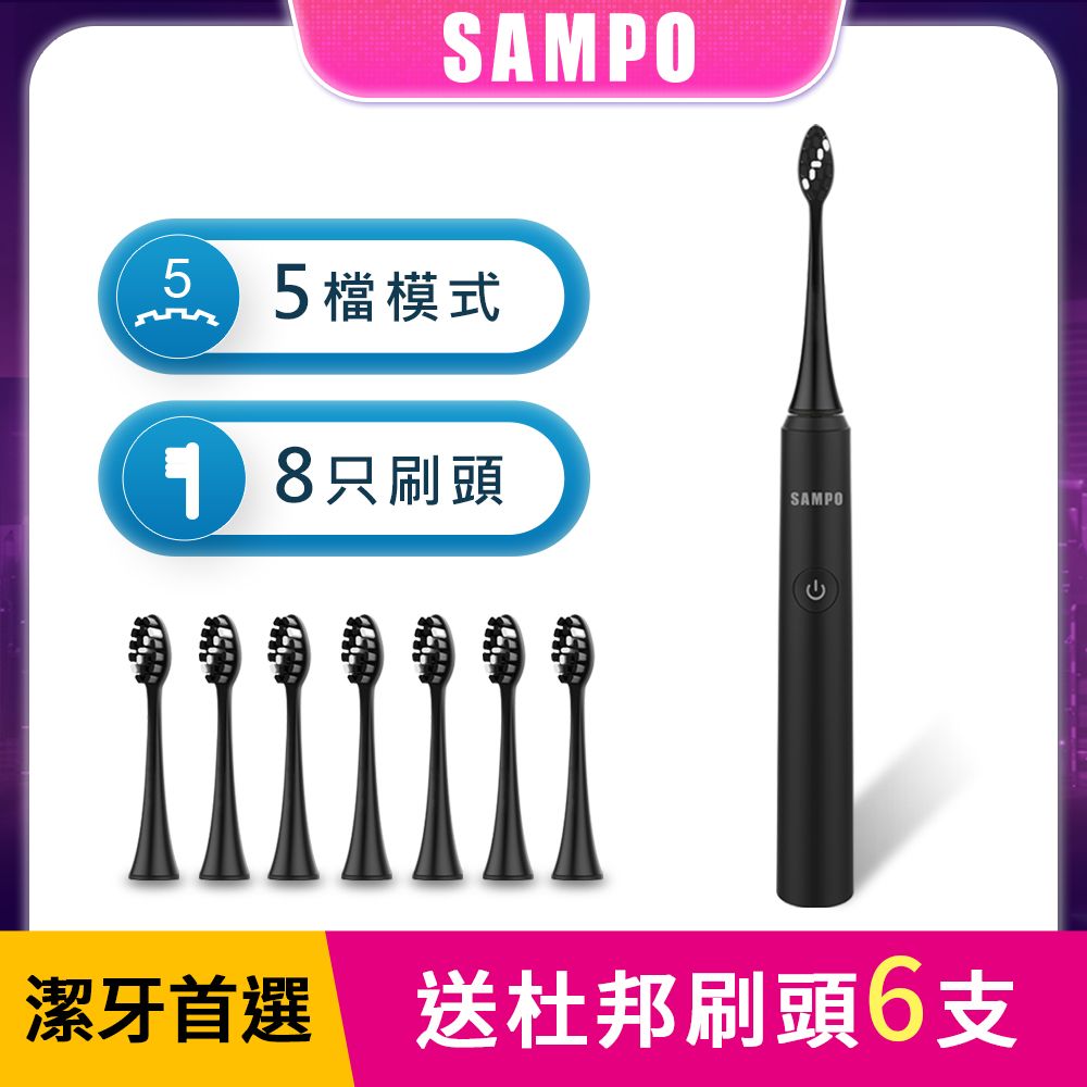 SAMPO 聲寶 磁懸浮五段式音波震動牙刷-刷頭三年份組 TB-Z1906L