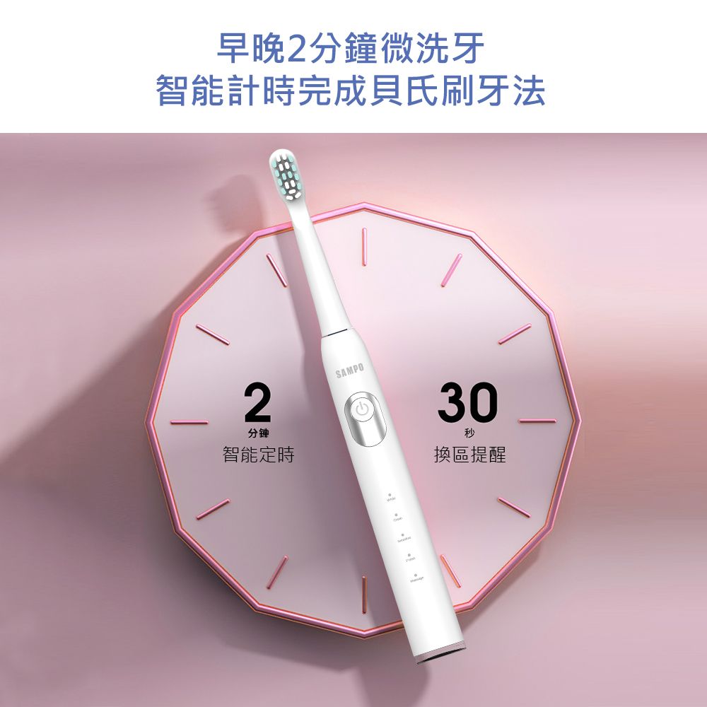 SAMPO 聲寶 五段式音波震動牙刷共附9刷頭 TB-Z23U1L (三年份刷頭超值組) 電動牙刷