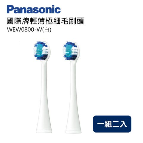 Panasonic 國際牌 輕薄極細毛刷頭(小) WEW0800-W(白)(一組兩入)