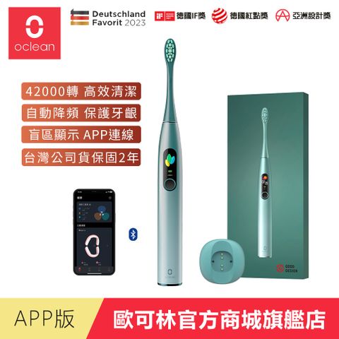 Oclean 歐可林 X Pro 觸控螢幕智能音波電動牙刷-晨霧綠