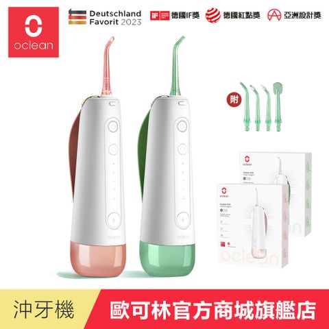 Oclean 歐可林 W10便攜式電動沖牙器(兩色可選)