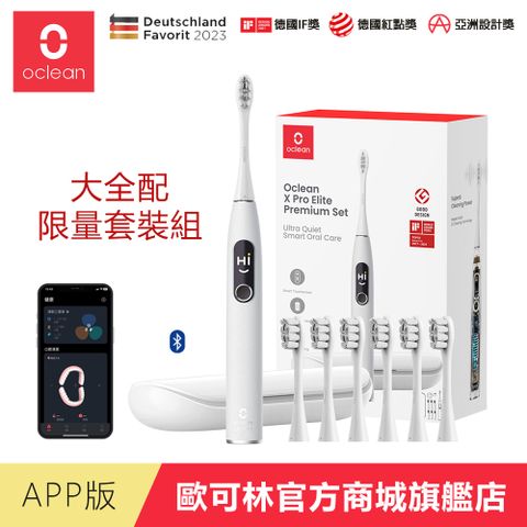 Oclean 歐可林 X Pro Elite旗艦版觸控智能音波電動牙刷-霜岩灰(6支刷頭+旅行盒套裝組)