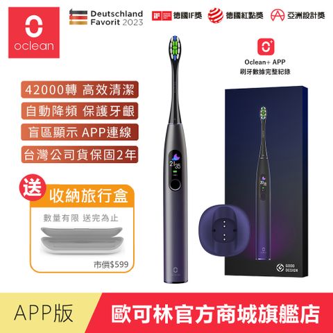 Oclean 歐可林 X Pro 專業升級版APP觸控智能音波電動牙刷(極夜紫)