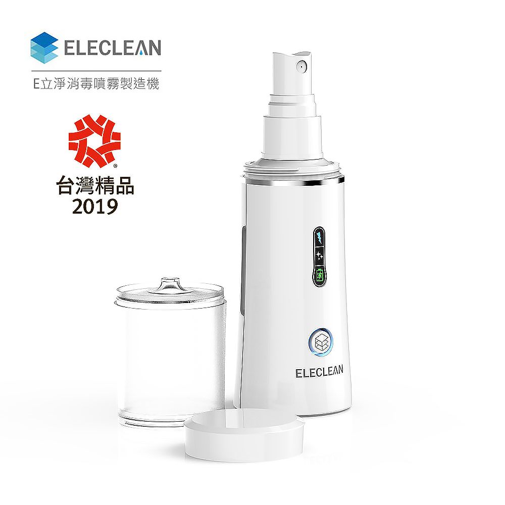  隨身型E立淨抗菌液製造機