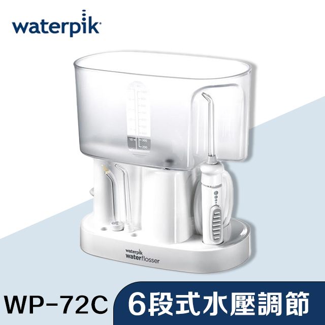 Waterpik  Classic Professional Water Flosser 經典專業沖牙機 (WP-72C) / 原廠公司貨兩年保固