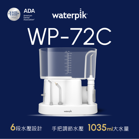 Waterpik Classic Professional Water Flosser 經典專業沖牙機 (WP-72C)
