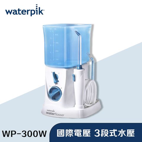 Waterpik Traveler Water Flosser 旅行用沖牙機 (WP-300W) / 原廠公司貨兩年保固