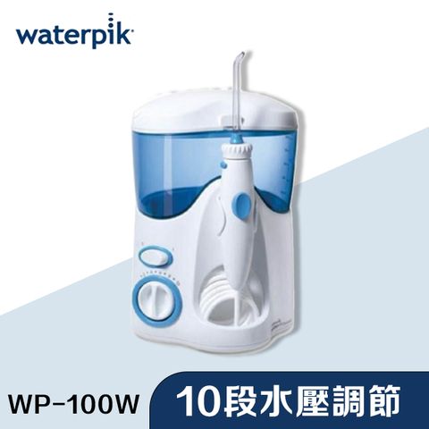 Waterpik Ultra Water Flosser 超潔淨沖牙機 (WP-100W) / 原廠公司貨兩年保固