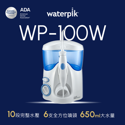 Waterpik Ultra Water Flosser 超潔淨沖牙機 (WP-100W) / 原廠公司貨兩年保固